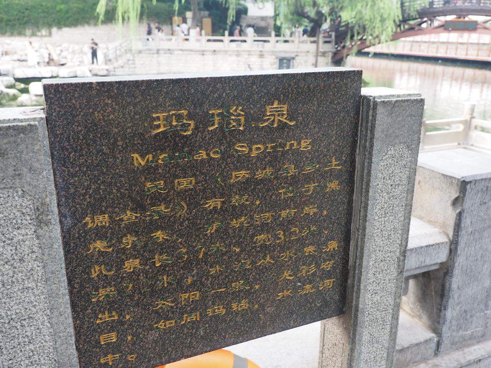 美如珠帘，济南玛瑙泉复苏重现活力