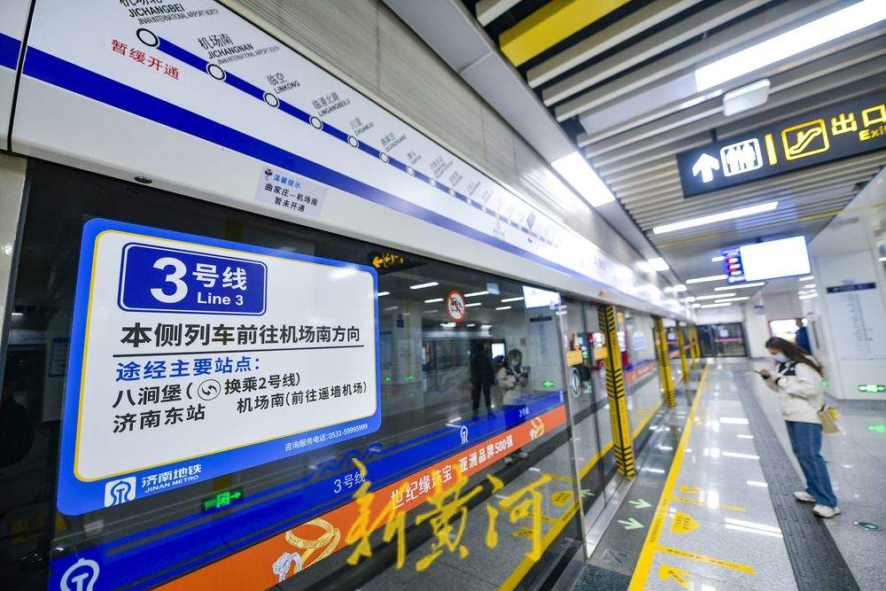 济南地铁3号线二期开通在即,一期站点指示图已更新