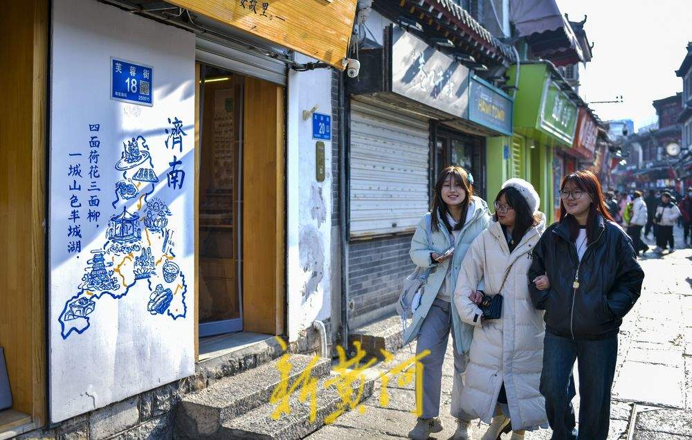 在济南,慢品人间烟火色