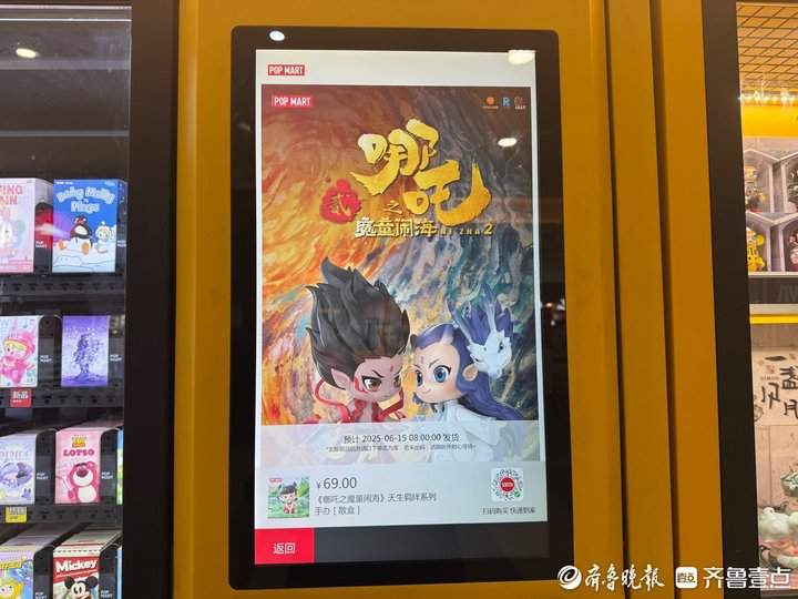 一“吒”难求!电影《哪吒2》带火周边产品,济南多家门店已售罄