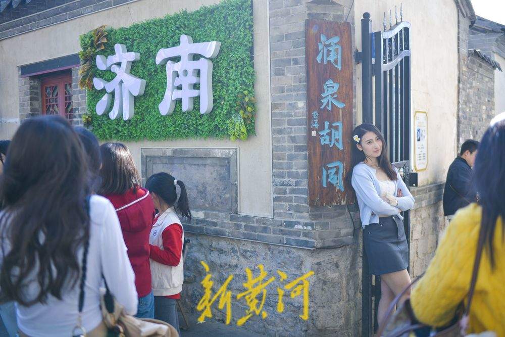 老城名泉窄胡同假期“爆火” 游客排长队等候打卡