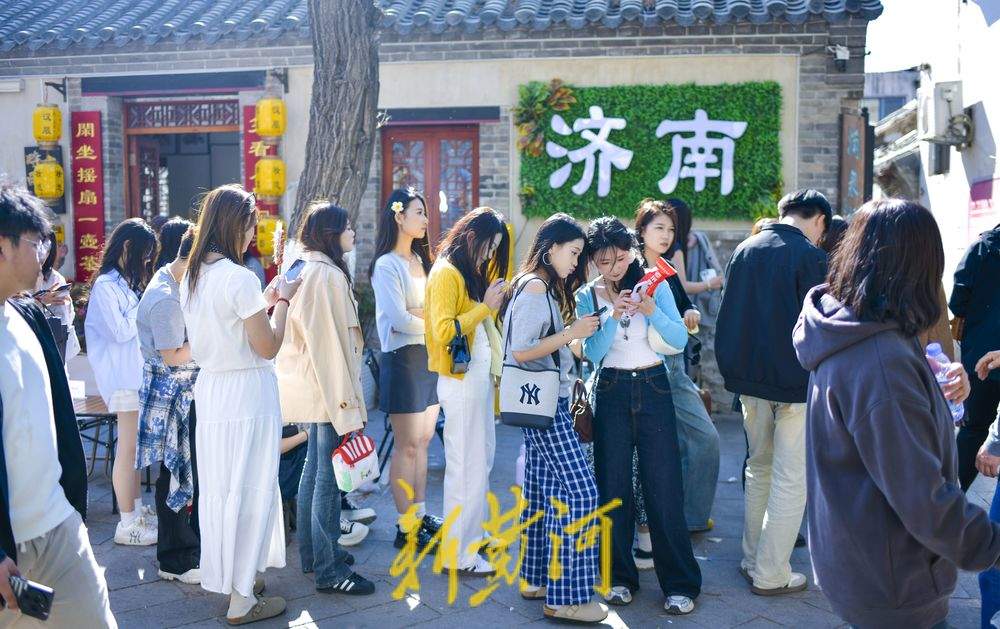 老城名泉窄胡同假期“爆火” 游客排长队等候打卡