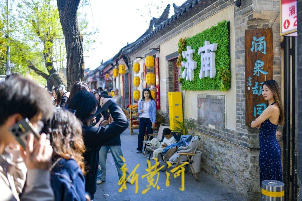 老城名泉窄胡同假期“爆火” 游客排长队等候打卡