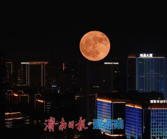 苍穹限定！济南抓拍年度“最低满月”奇观