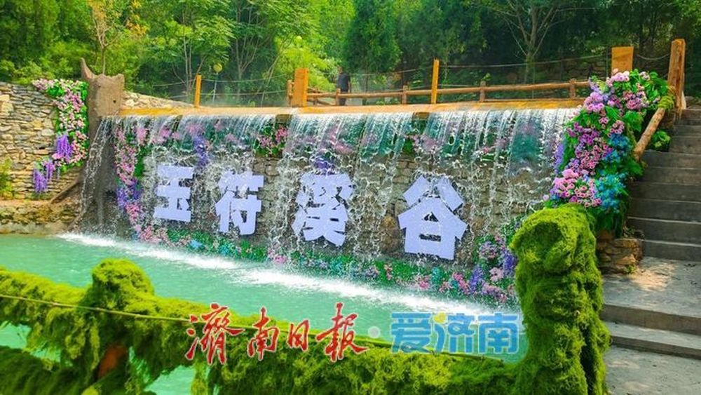 秘境石崮寨“玉符溪谷清凉季”启幕