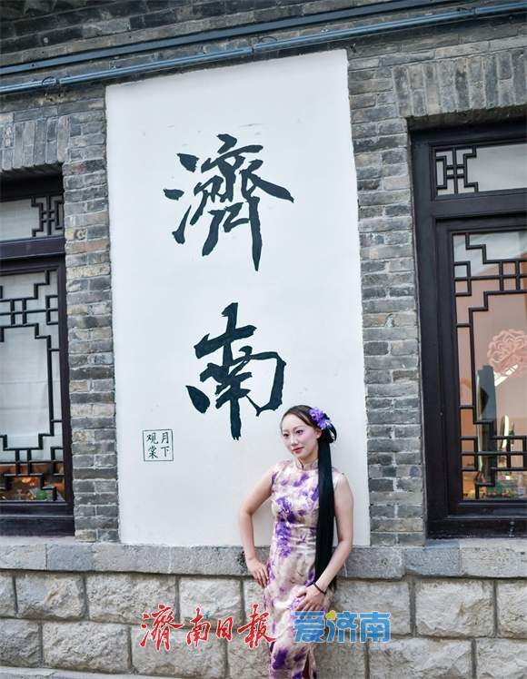彰显文化自信和传统之美,济南旗袍民族服装打卡迎高峰
