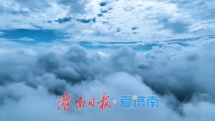 一年四季 泉在济南丨济南九如山雨后云海奇观：云雾缥缈宛若仙境
