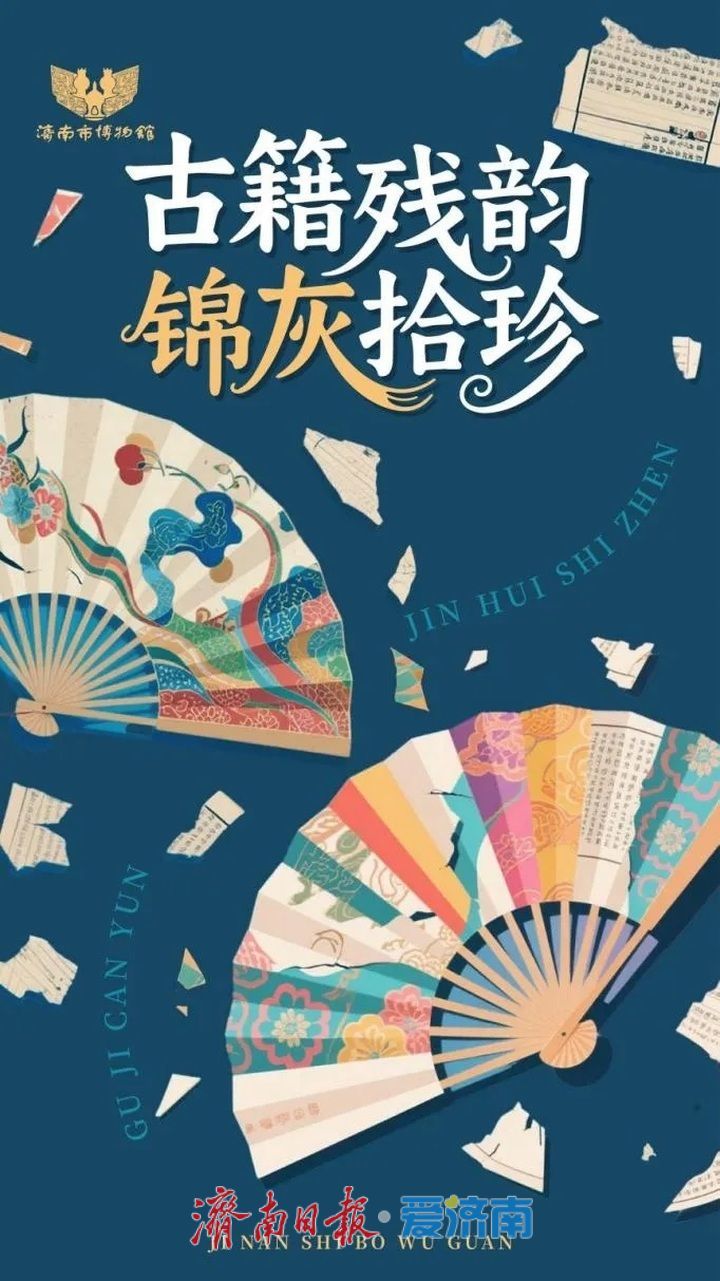 济南市博物馆国庆、中秋假期正常开放 丰富多彩的活动迎接市民和游客