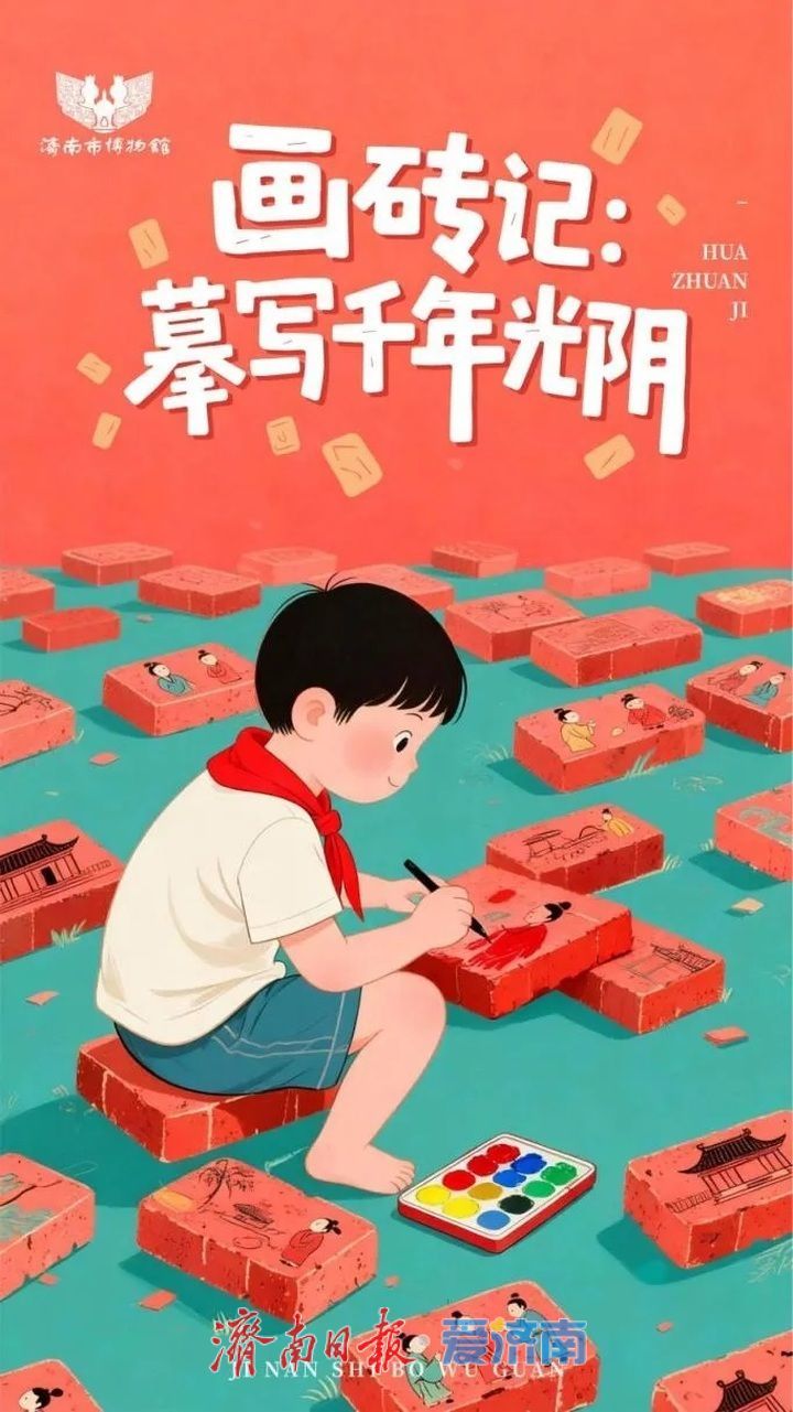 济南市博物馆国庆、中秋假期正常开放 丰富多彩的活动迎接市民和游客