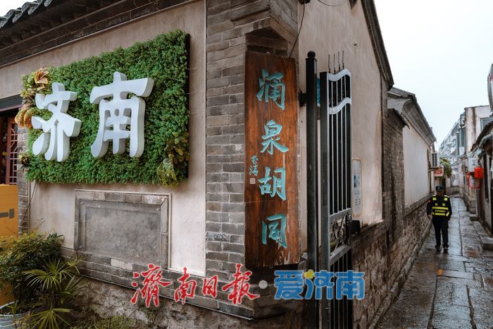 一年四季 泉在济南丨济南涌泉胡同：雨中尽显古韵风情