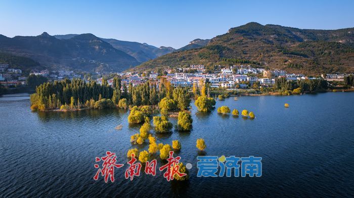 济南锦绣川水库：秋染山水间，生态画卷韵悠然
