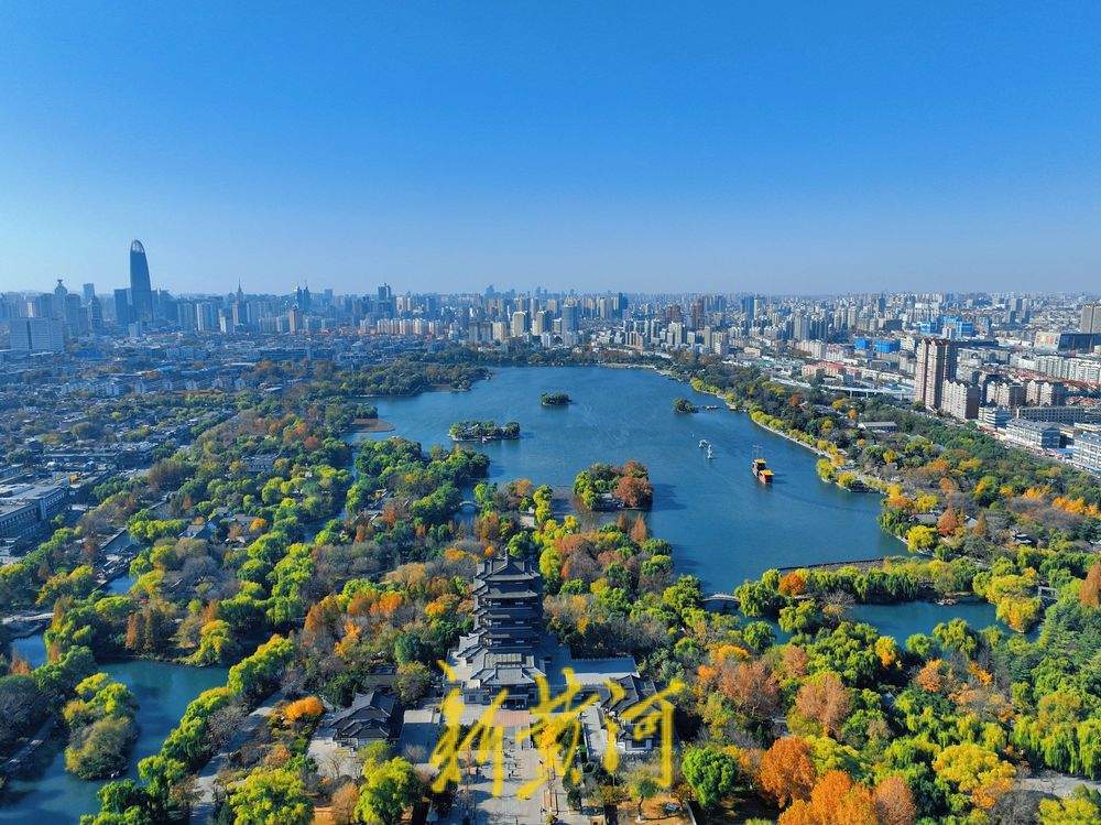 一年四季 泉在济南丨寒风吹来“泉城蓝” 大明湖畔层林尽染水天一色