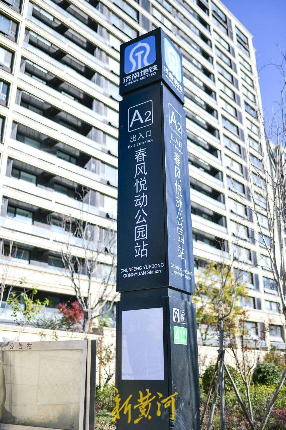 济南地铁4号线新站名亮相