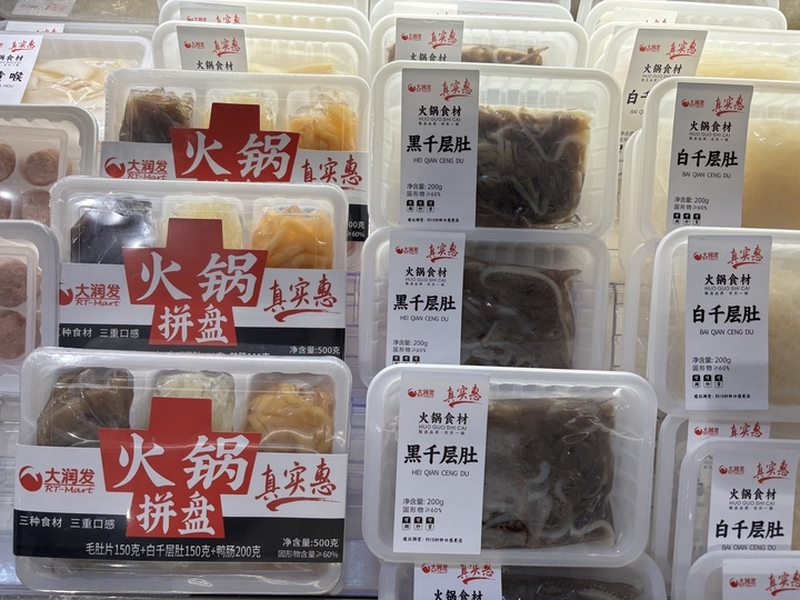 冷空气催热 “暖消费”，济南市场保暖、火锅、冬游成三大热门