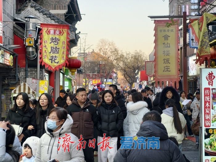 一年四季 泉在济南丨慢享泉韵，深游济南，元旦文旅市场热力足