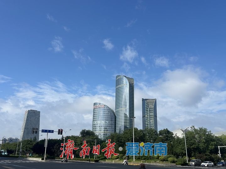 雨歇风清云卷舒 济南西城邂逅治愈晴空
