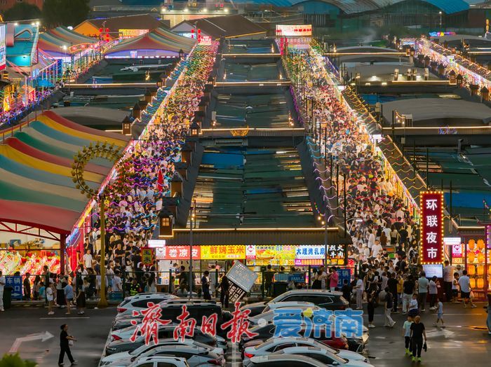 济南越夜越精彩，夜经济激活城市夏日“烟火气”