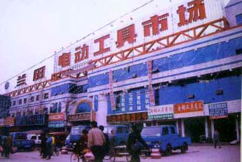 临沂灯具城+临沂建材市场