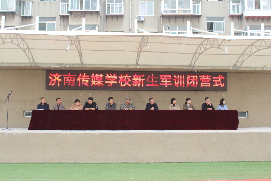 济南传媒学校圆满完成军训工作