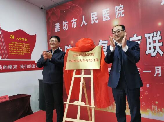 1月22日,潍坊市尘肺病康复治疗联合体签约挂牌仪式在坊子区坊城街道
