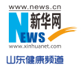 新华网山东健康频道