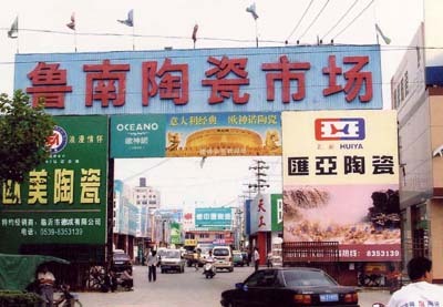 新华网临沂兰山频道