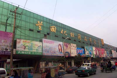 兰田日化市场位于临沂批发城中心