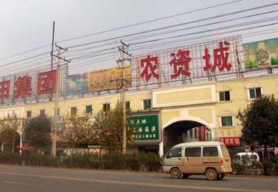 新华网临沂兰山频道