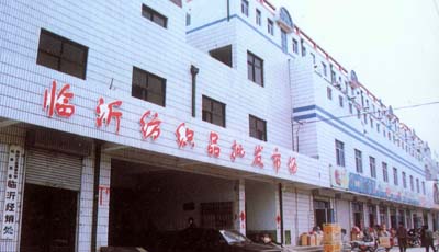 新华网临沂兰山频道