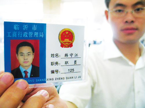 临沂政府机关人员佩证上岗