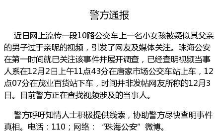 交猥亵事件真相 父亲吻女儿被误为猥亵<em>幼女</em>_新