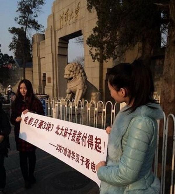 女生节<em>清华挑衅北大抢妹子</em> 学霸约战被指商家