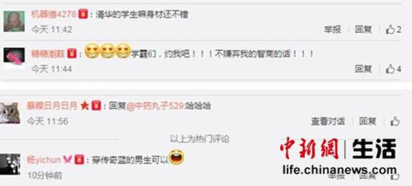 女生节<em>清华挑衅北大抢妹子</em> 学霸约战被指商家