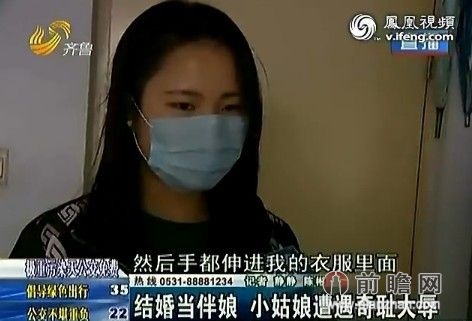 16岁伴娘遭扒衣<em>视频</em>曝光 十余伴郎堵墙角猥亵