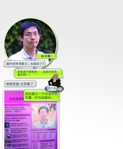 清華學霸超強履歷曝 盤點彪悍學霸學神