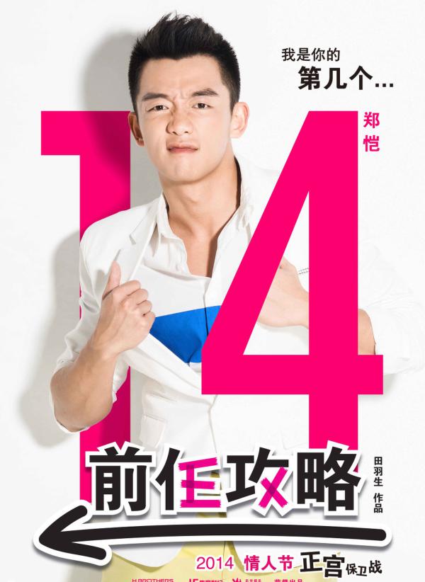 韩庚姚星彤晒结婚证炒<em>新片</em> 韩庚姚星彤一夜情