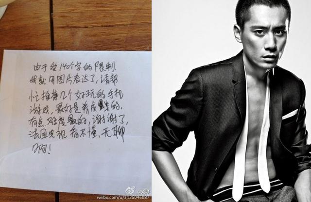 你只见过范冰冰钟汉良李易峰孙俪...的脸，你见过他们的字吗？