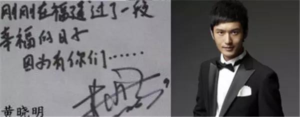 你只见过范冰冰钟汉良李易峰孙俪...的脸，你见过他们的字吗？