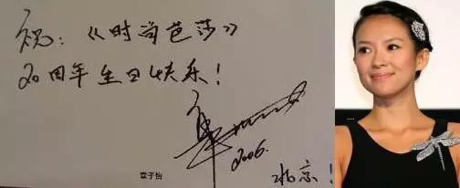 你只见过范冰冰钟汉良李易峰孙俪...的脸，你见过他们的字吗？