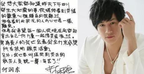 你只见过范冰冰钟汉良李易峰孙俪...的脸，你见过他们的字吗？