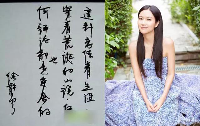 你只见过范冰冰钟汉良李易峰孙俪...的脸，你见过他们的字吗？