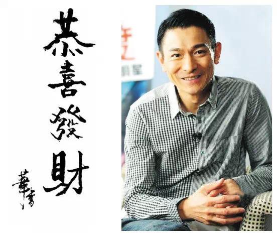 你只见过范冰冰钟汉良李易峰孙俪...的脸，你见过他们的字吗？