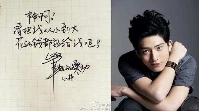 你只见过范冰冰钟汉良李易峰孙俪...的脸，你见过他们的字吗？