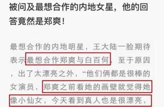 郑爽李钟硕合作克拉恋人姐妹篇郑爽会被骂成唐