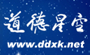 道德星空