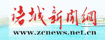 诸城新闻网