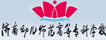 济南三职专