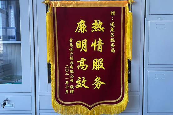 烟台蓬莱税务:优质服务暖人心 诚挚感谢送锦旗