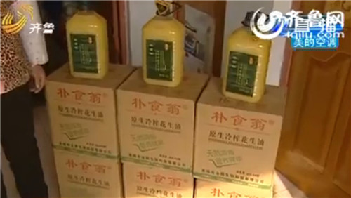 鲁花花生油_月收入2000 花生油