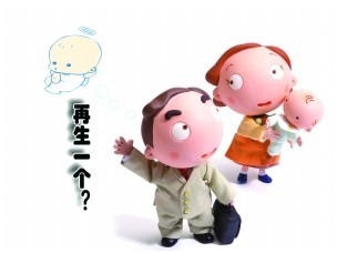 单独二胎 产业发展